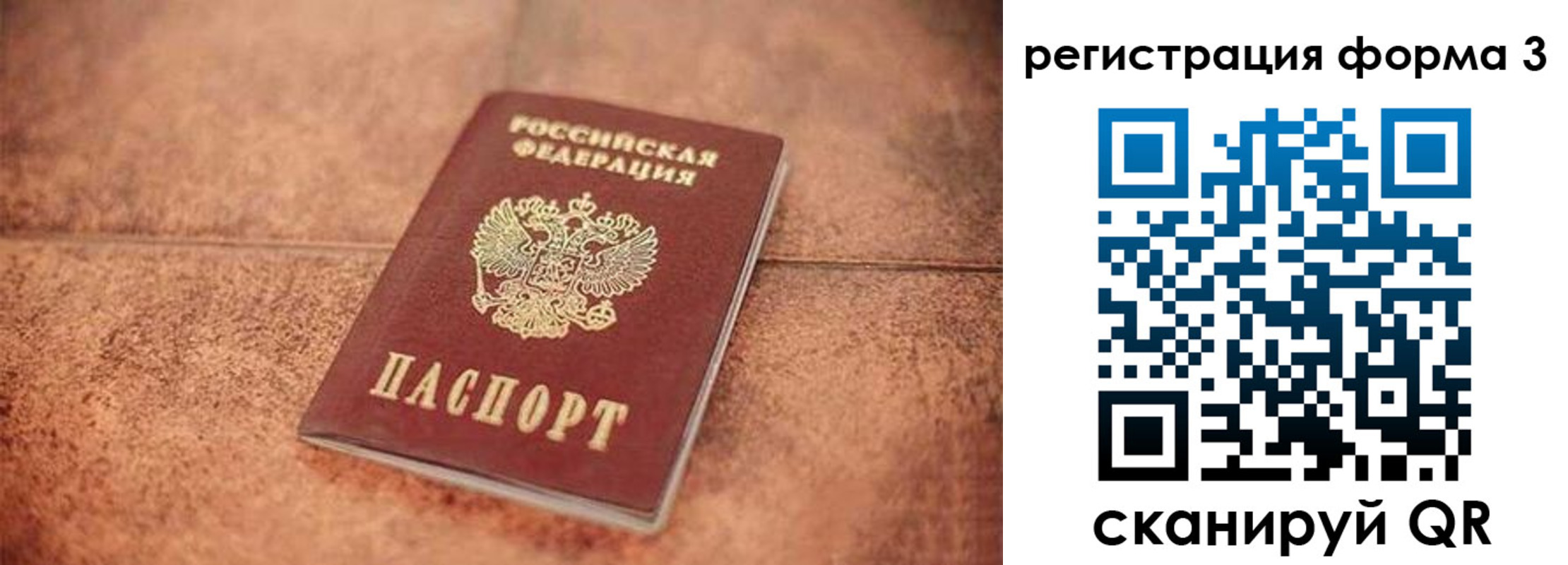 купить прописку в Вичуге