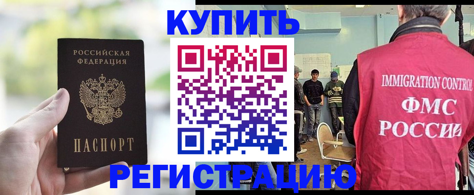 временная регистрация недорого в Вичуге