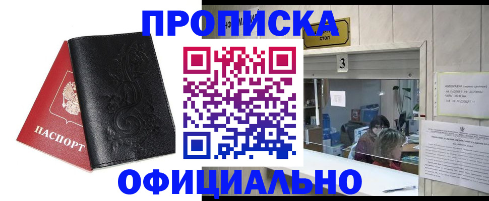 прописка от собственника в Вичуге