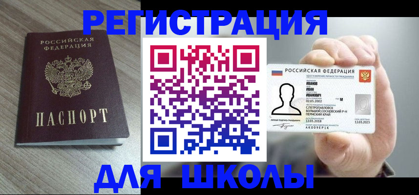 прописка поиск в Вичуге